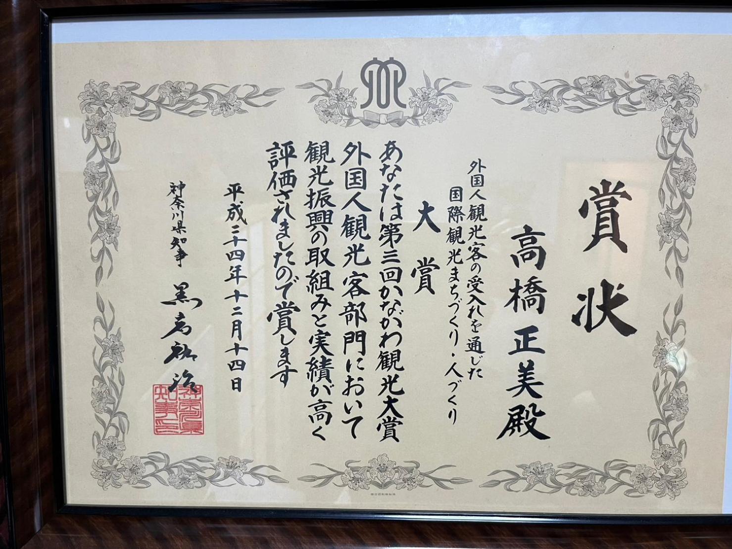 Fuji-Hakone Guest House Екстер'єр фото